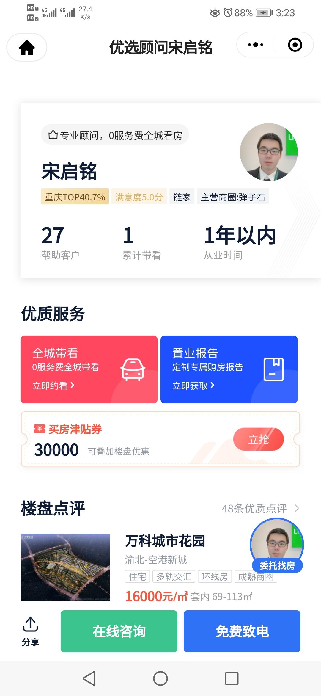 待分类 扫码访问即可！ 验收样图1