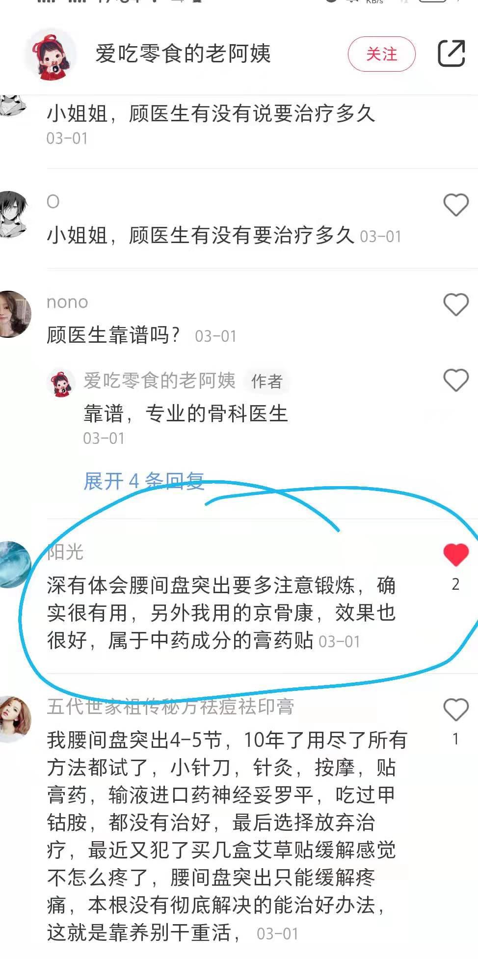 小红书 小红书点赞的任务 步骤图1