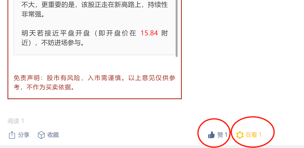 点赞/收藏 速度与激情的任务 步骤图1