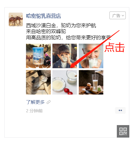 东东的关注任务 验收样图1