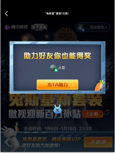 助力 微视 手机点一下即可，很快的 验收样图1