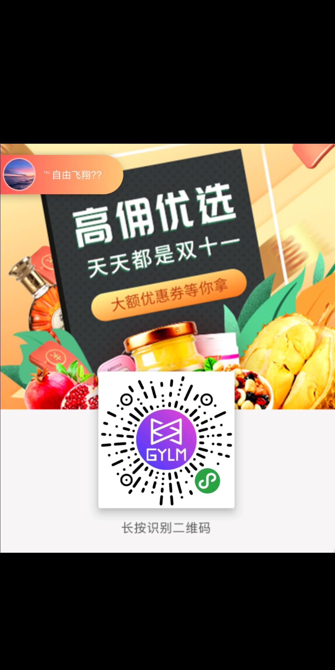 简单关注，秒审 步骤图1