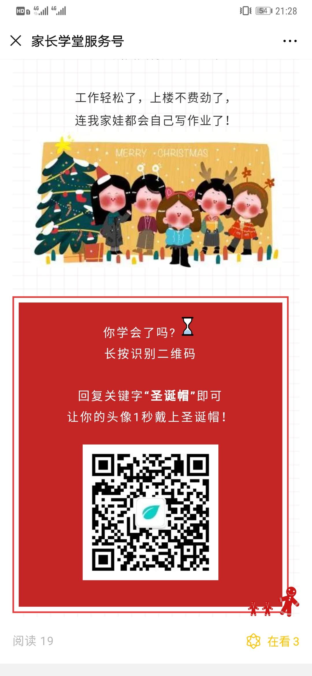 harry的关注任务 步骤图1