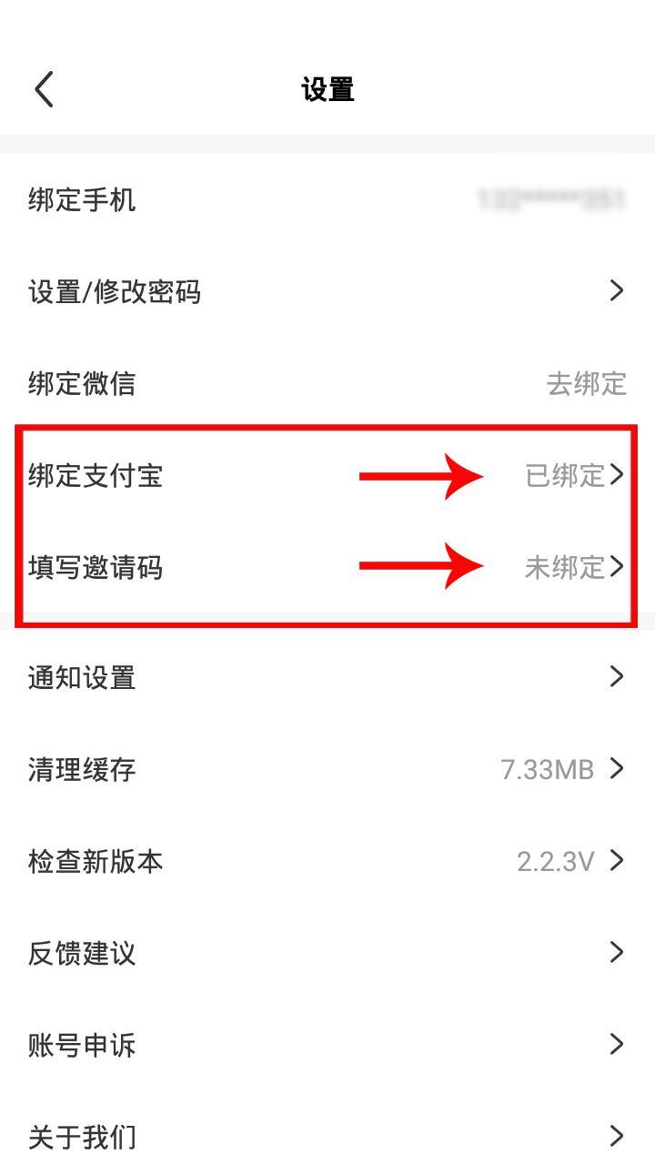 30秒完成，天天分红。 验收样图2
