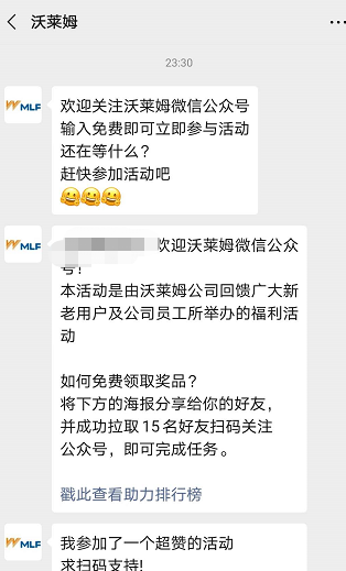 手机用户136****6958的关注任务 验收样图1