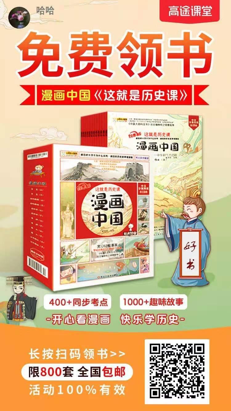 关注 扫码——小学生提分 步骤图1