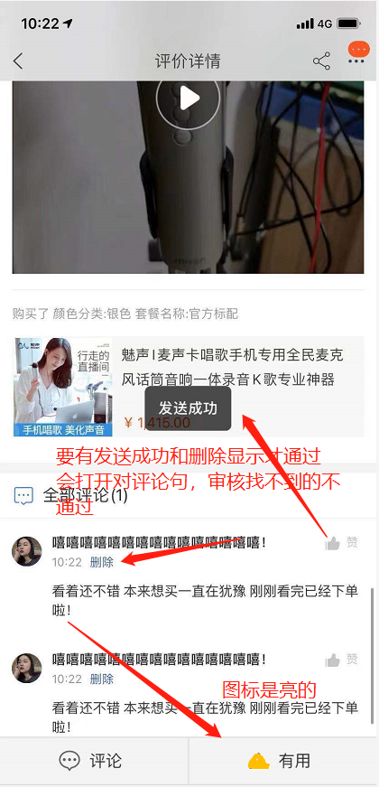 点赞/收藏 评论 I麦 验收样图1