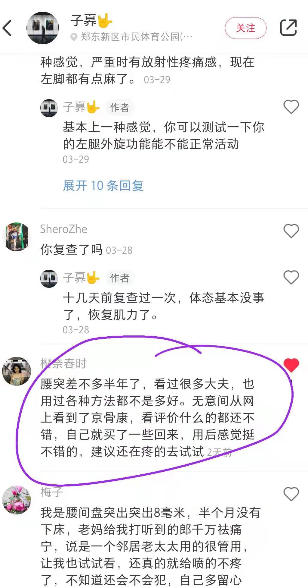 小红书 小红书点赞的任务 步骤图1