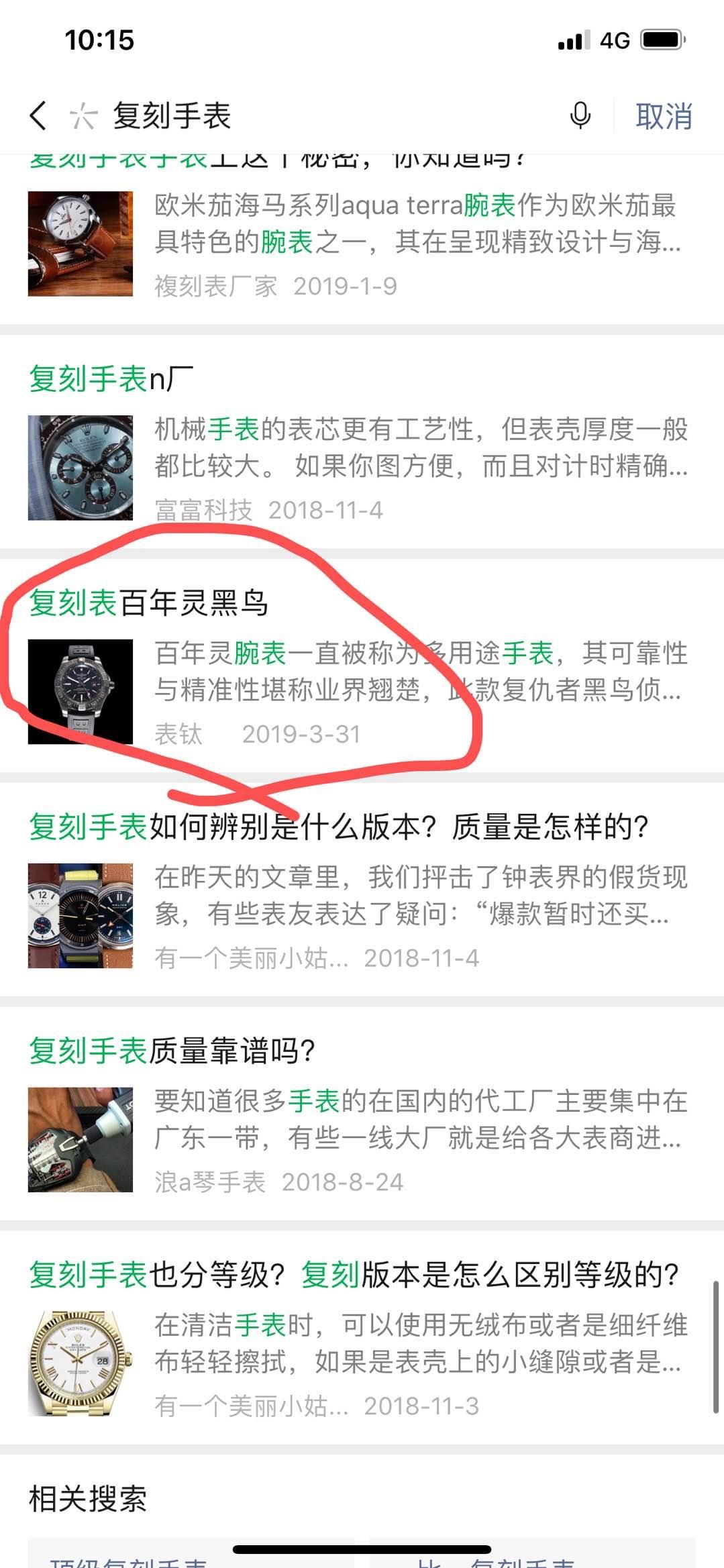 复表 验收样图1