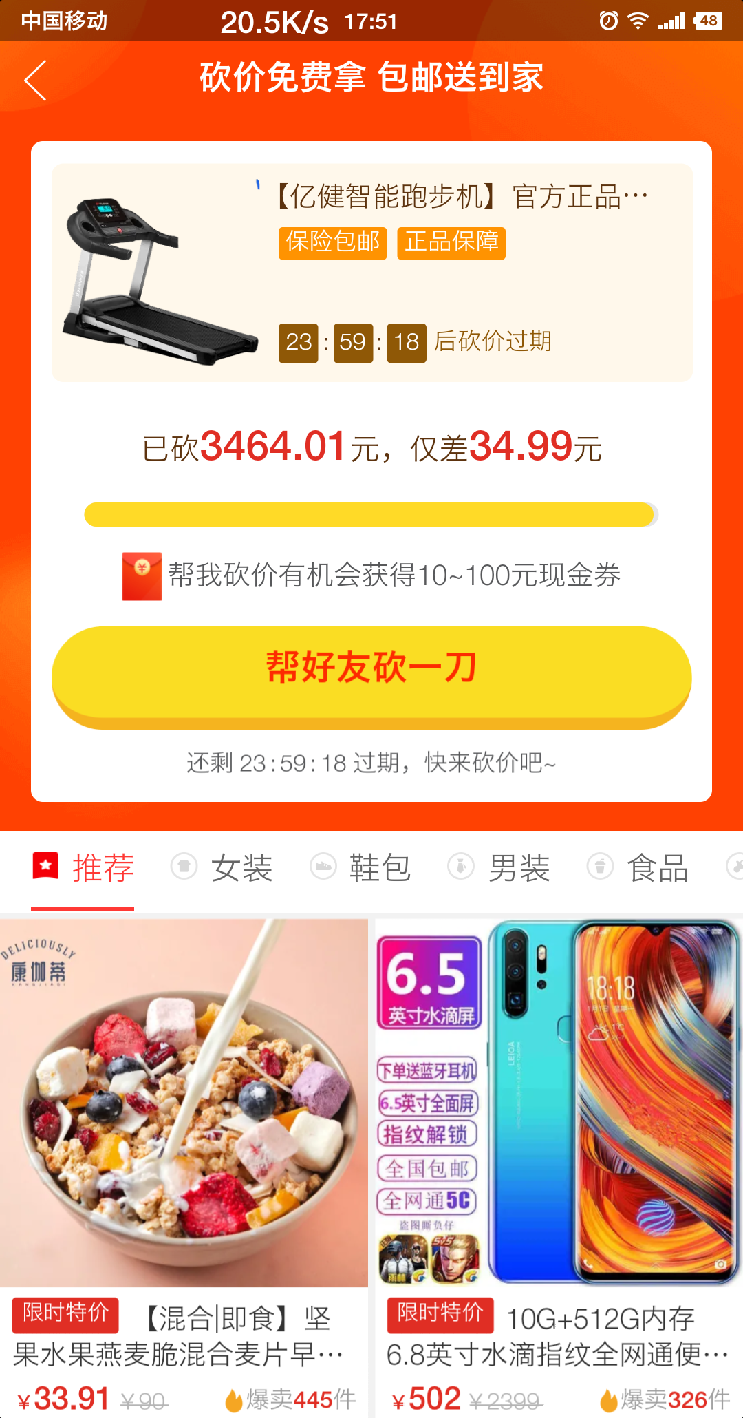 助力 拼多多 zhangwuji的任务 步骤图1