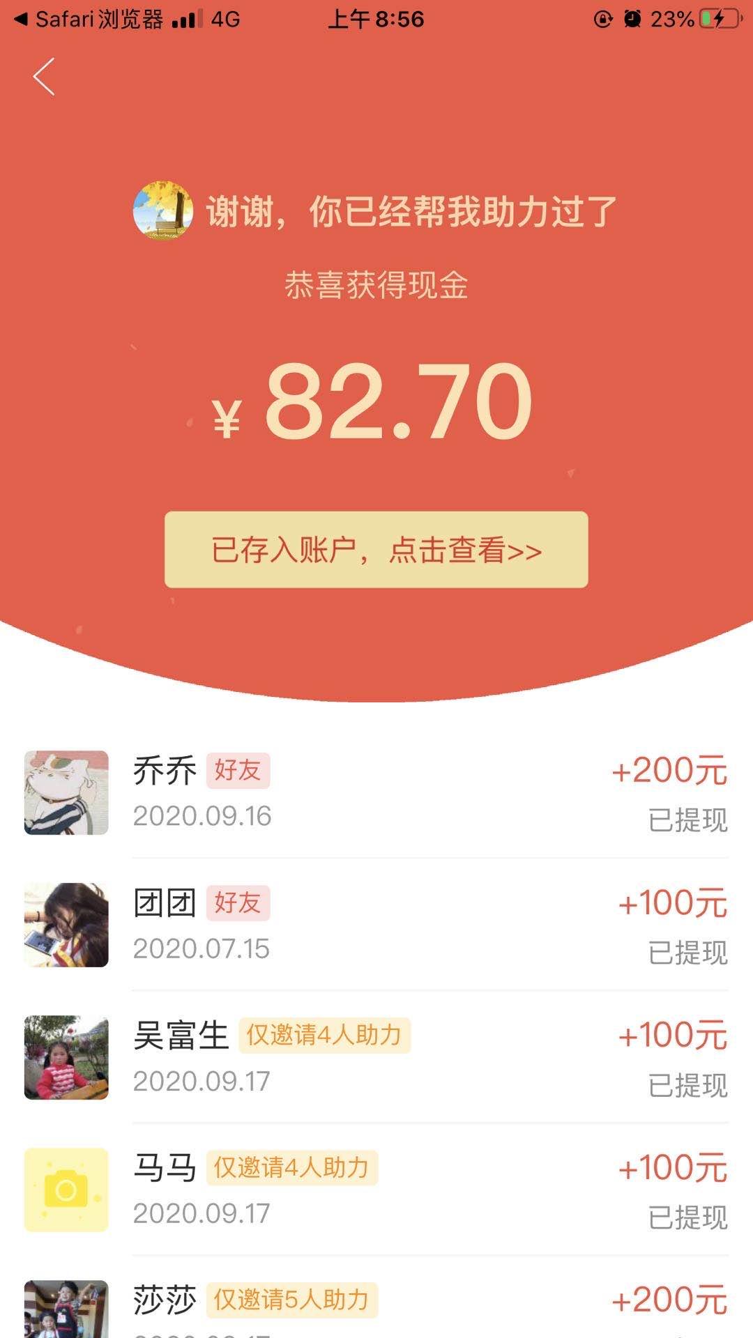 助力 拼多多 拼多多 点赞任务。 很简单 验收样图1
