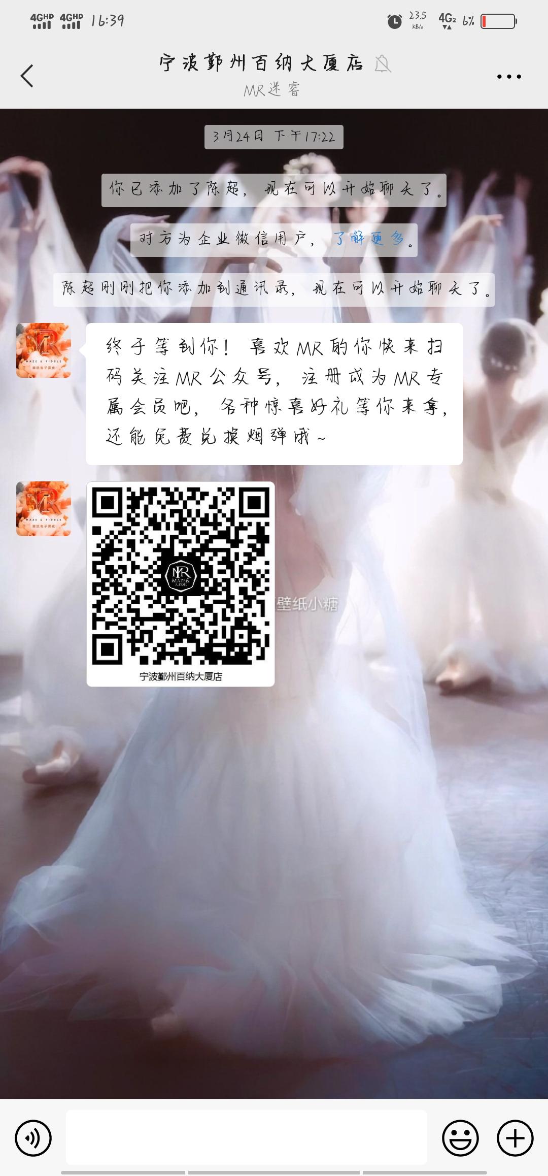 关注 加好友 北极甜虾的任务 验收样图1