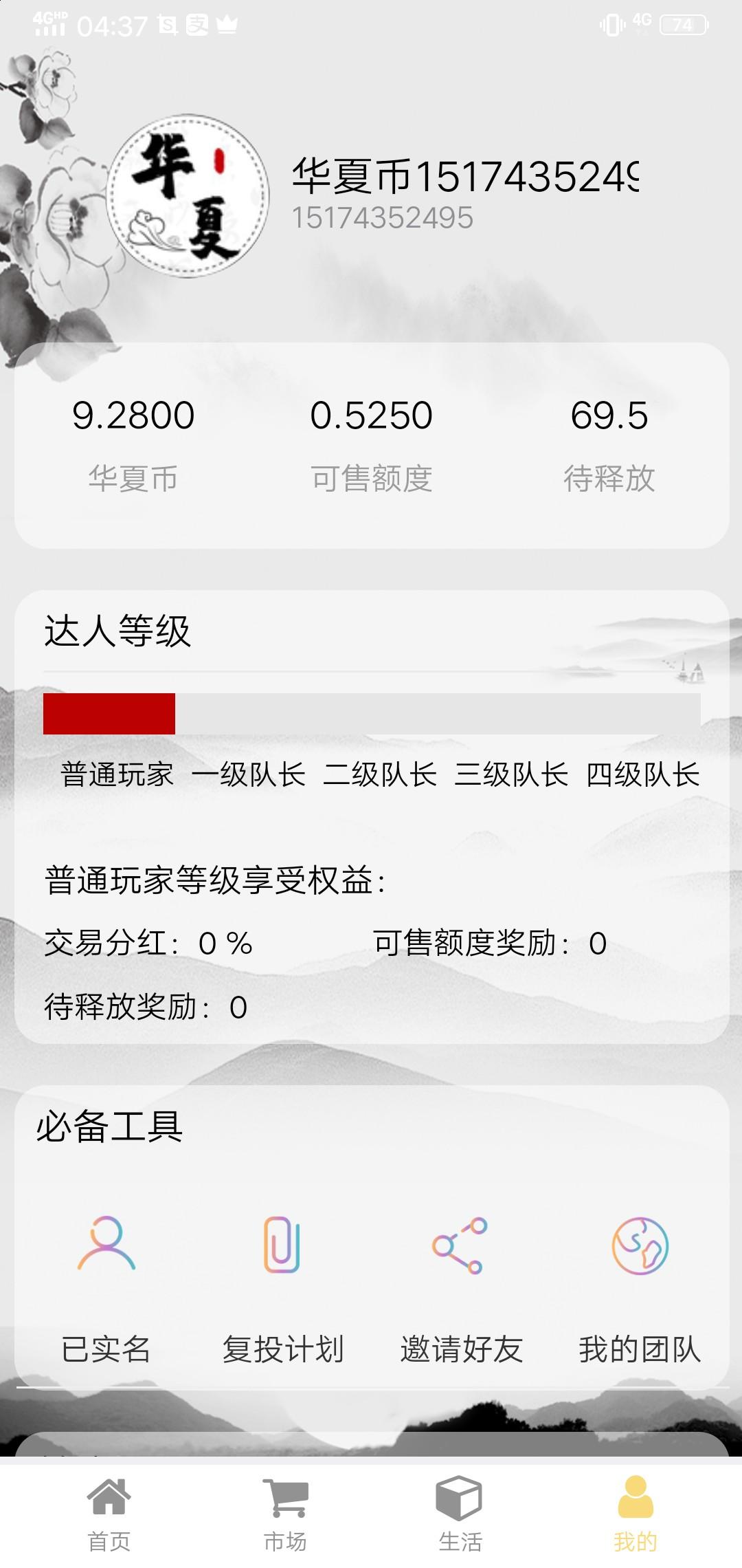 皓胤的关注任务 验收样图2