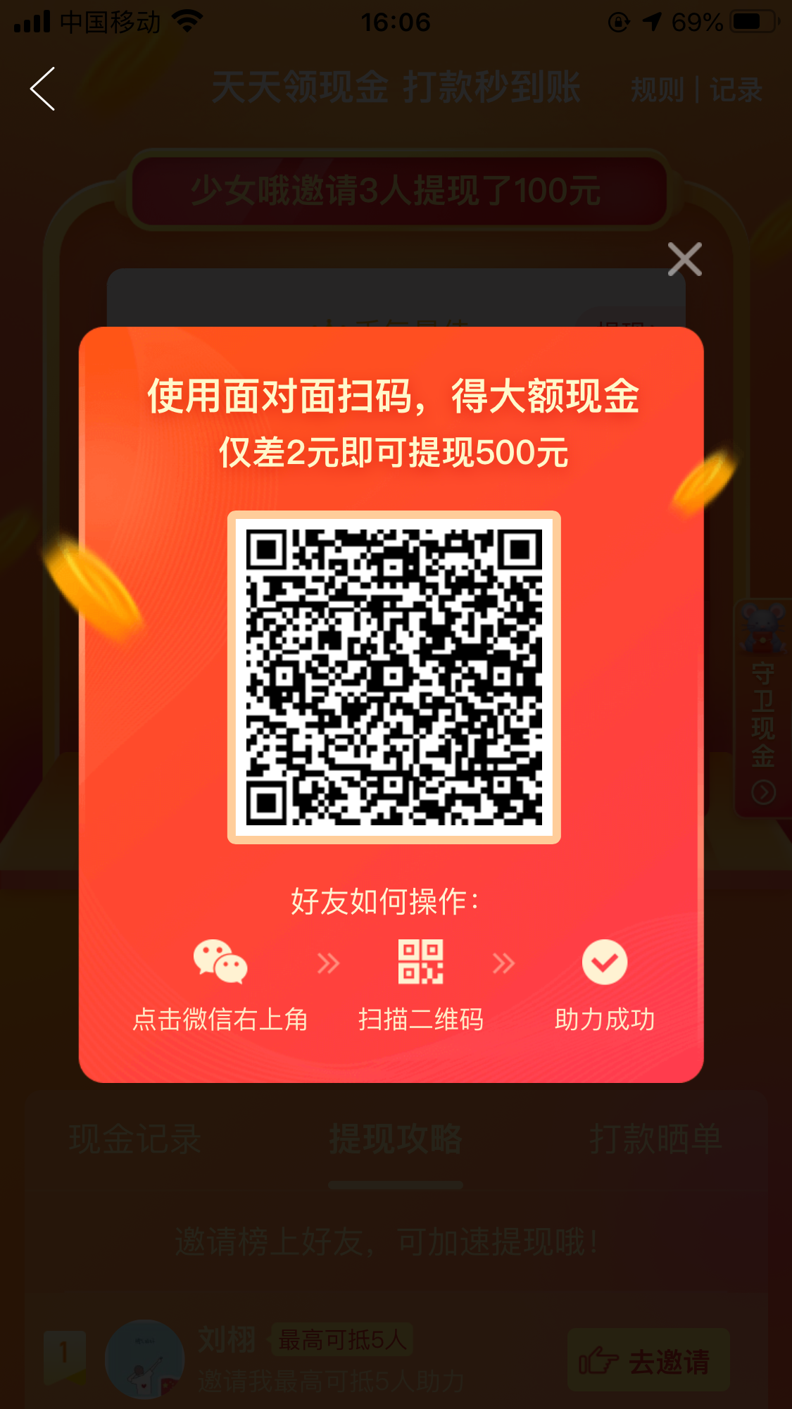助力 拼多多 拼多多天天领红包助力 步骤图1