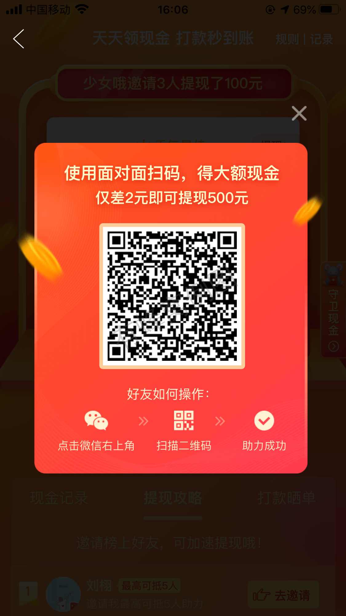 助力 拼多多 拼多多天天领红包助力 步骤图1