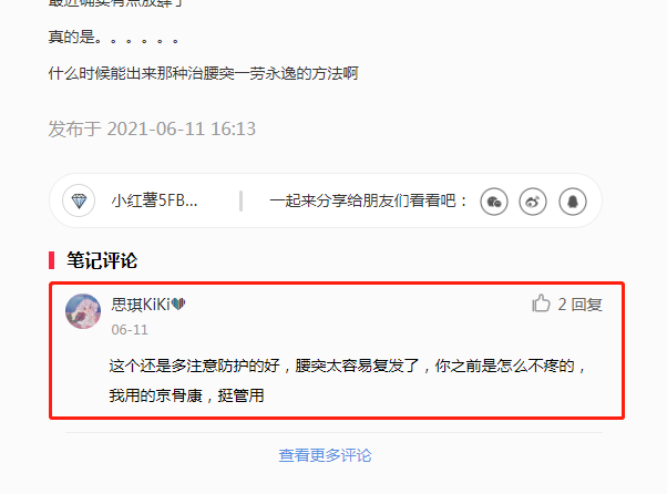 小红书 小红书的任务 步骤图1