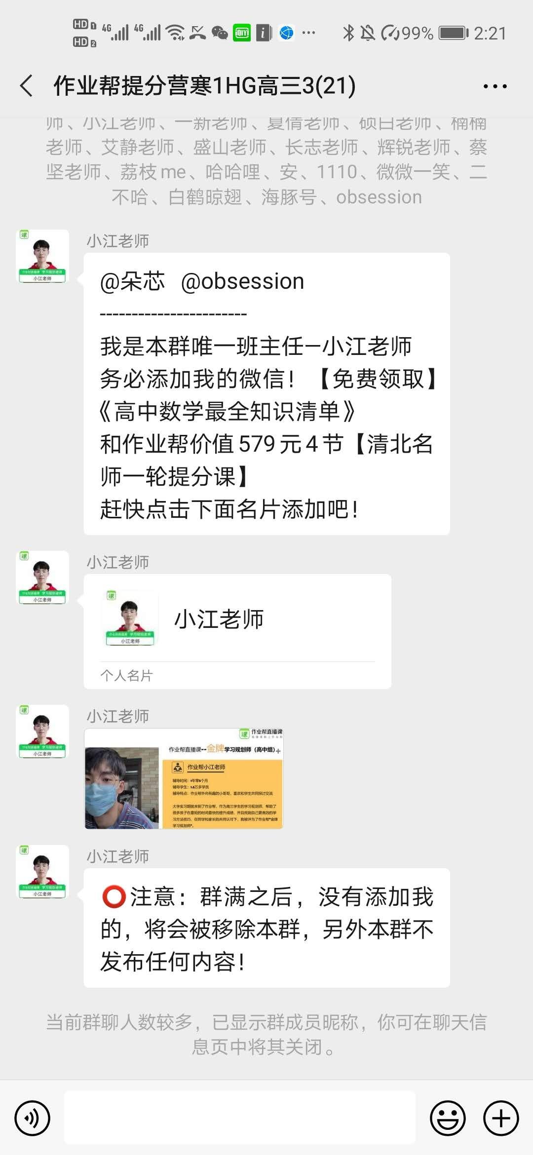 加群 3步10秒简单任务 验收样图1