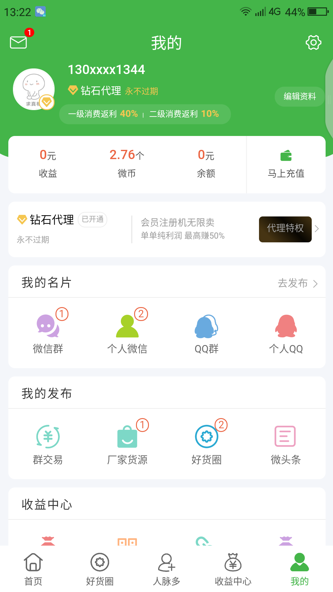 捡钱任务，秒过 步骤图2