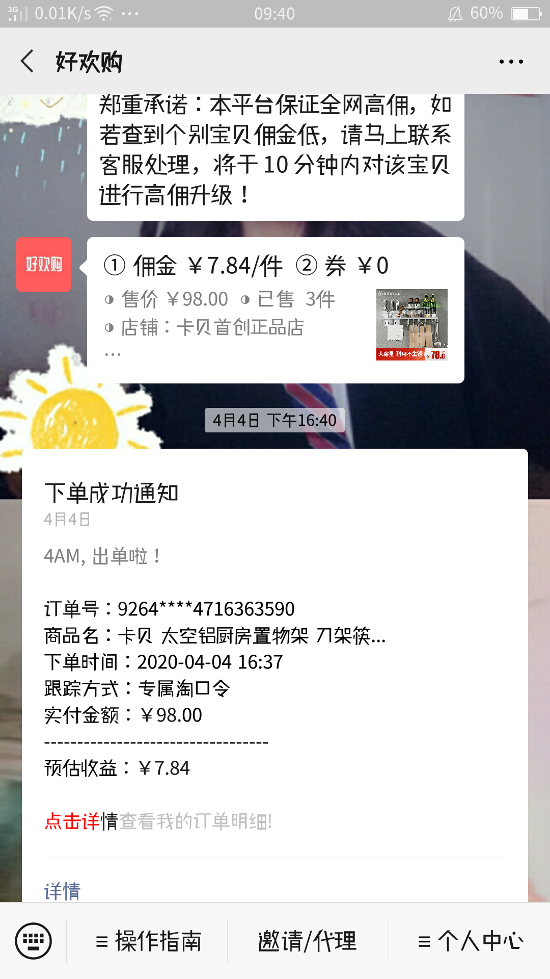 凛曦吖的关注任务 验收样图2