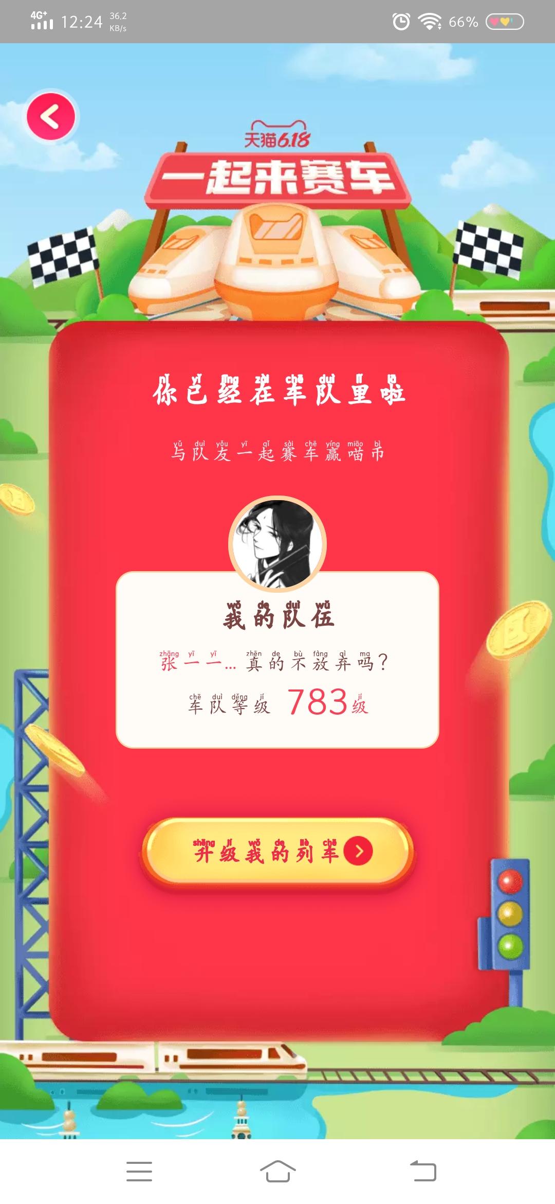 只要点击一下即可完成，一定要截加入那个车队的截图，如图二 验收样图2