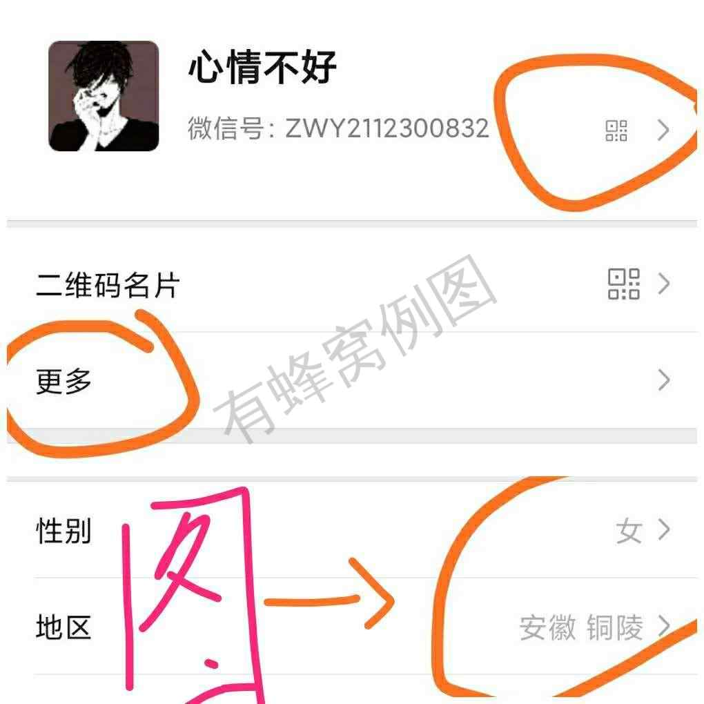 待分类 酷爱喜羊羊的任务 步骤图1
