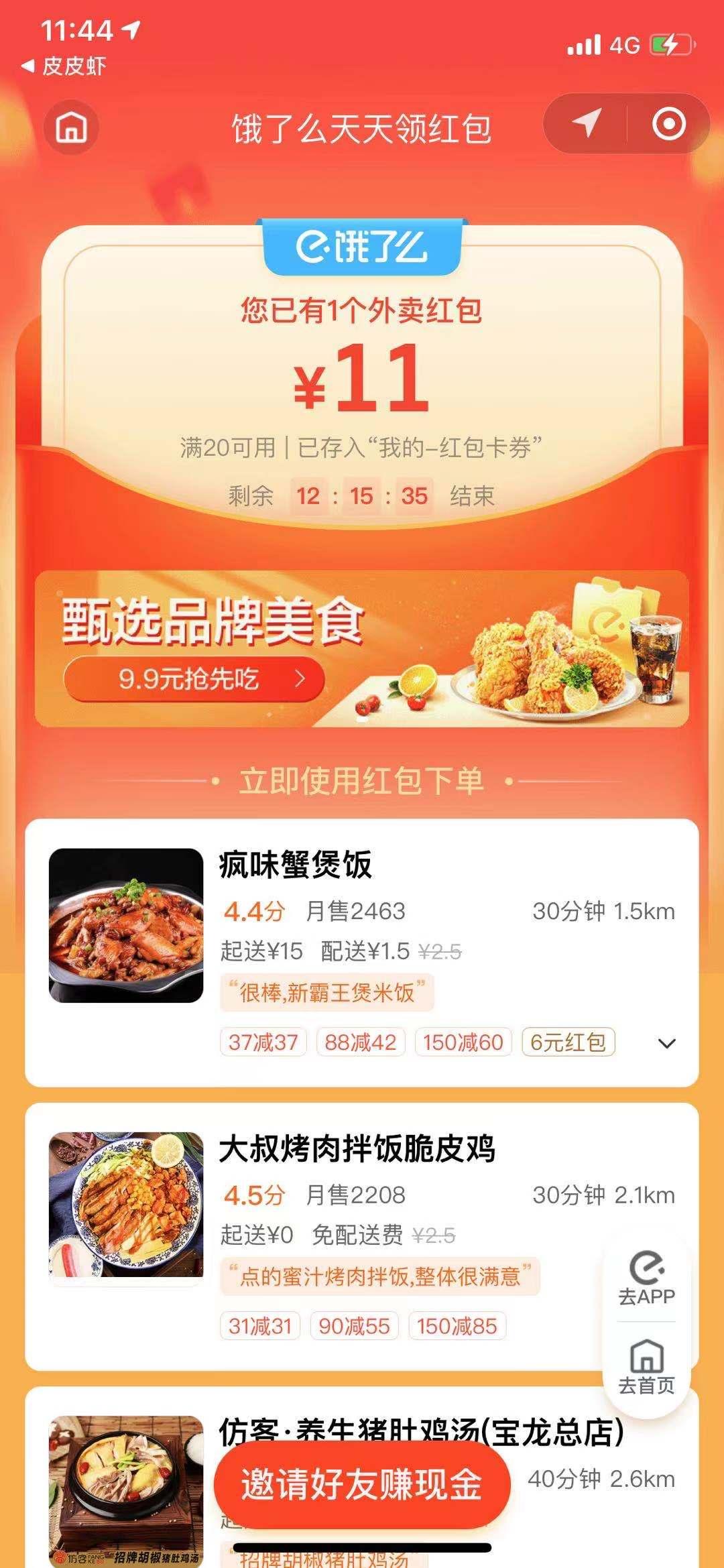 点击 支付宝 手机用户139****0056的任务 验收样图1