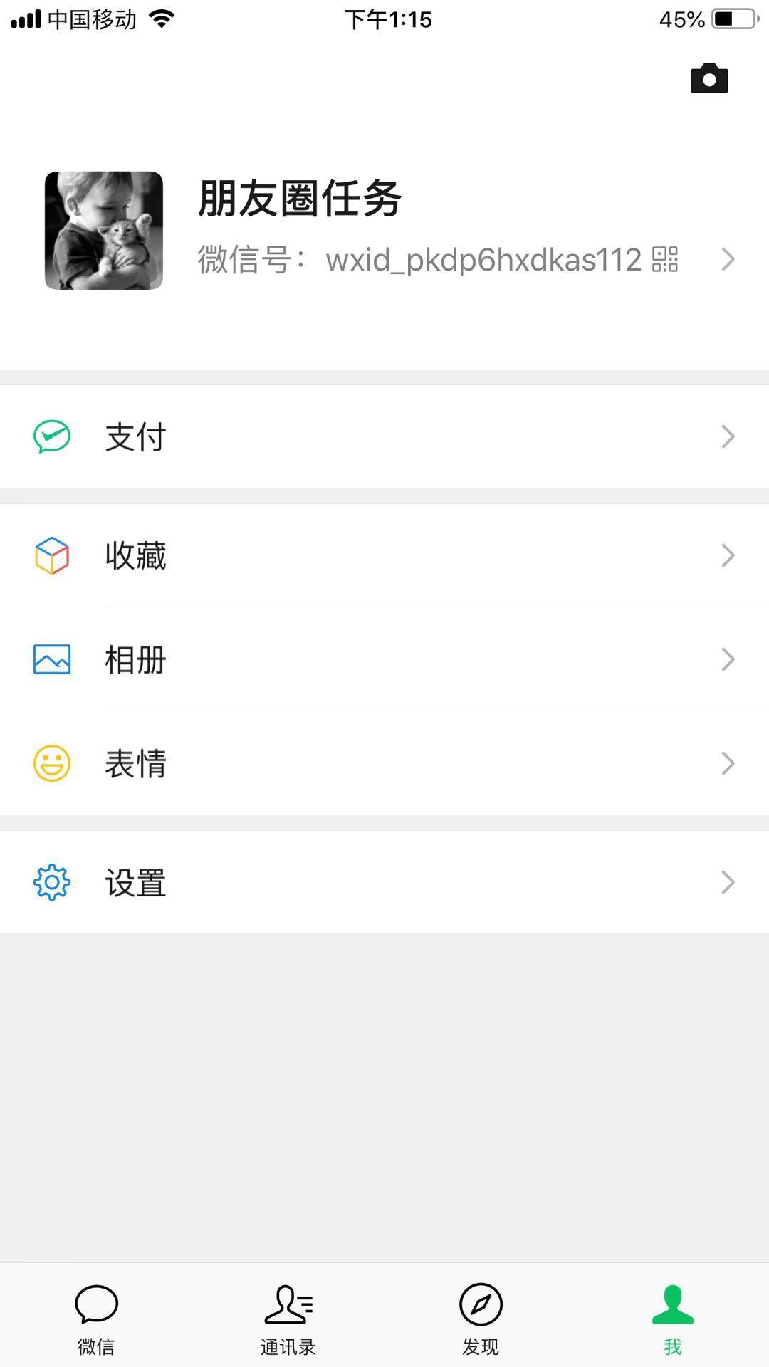 简单微信朋友圈发布任务 验收样图2