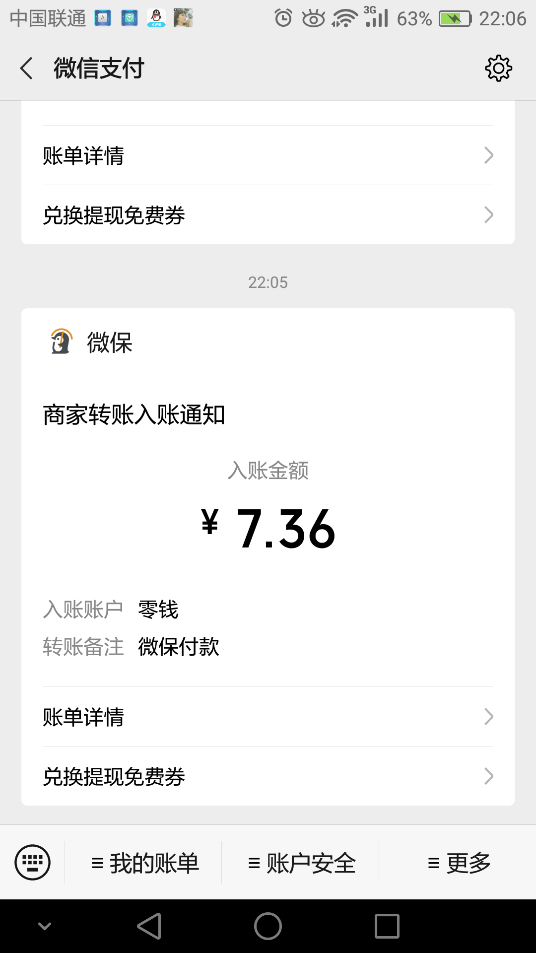 早已不年少的关注任务 验收样图1