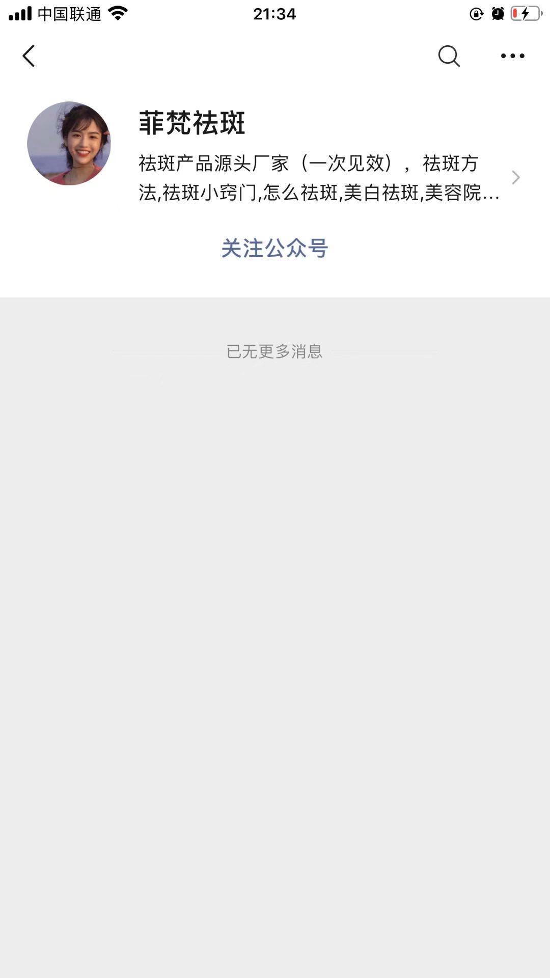 关注 搜索 18565755941的任务 步骤图1