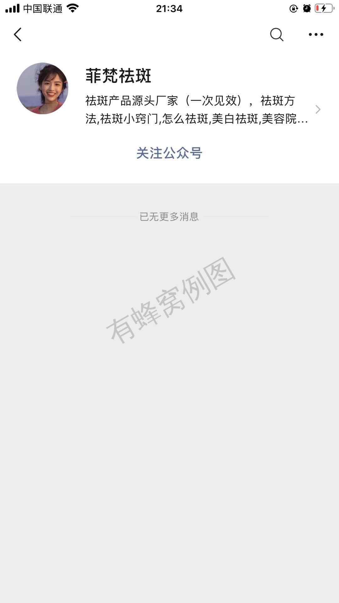 关注 搜索 18565755941的任务 步骤图1