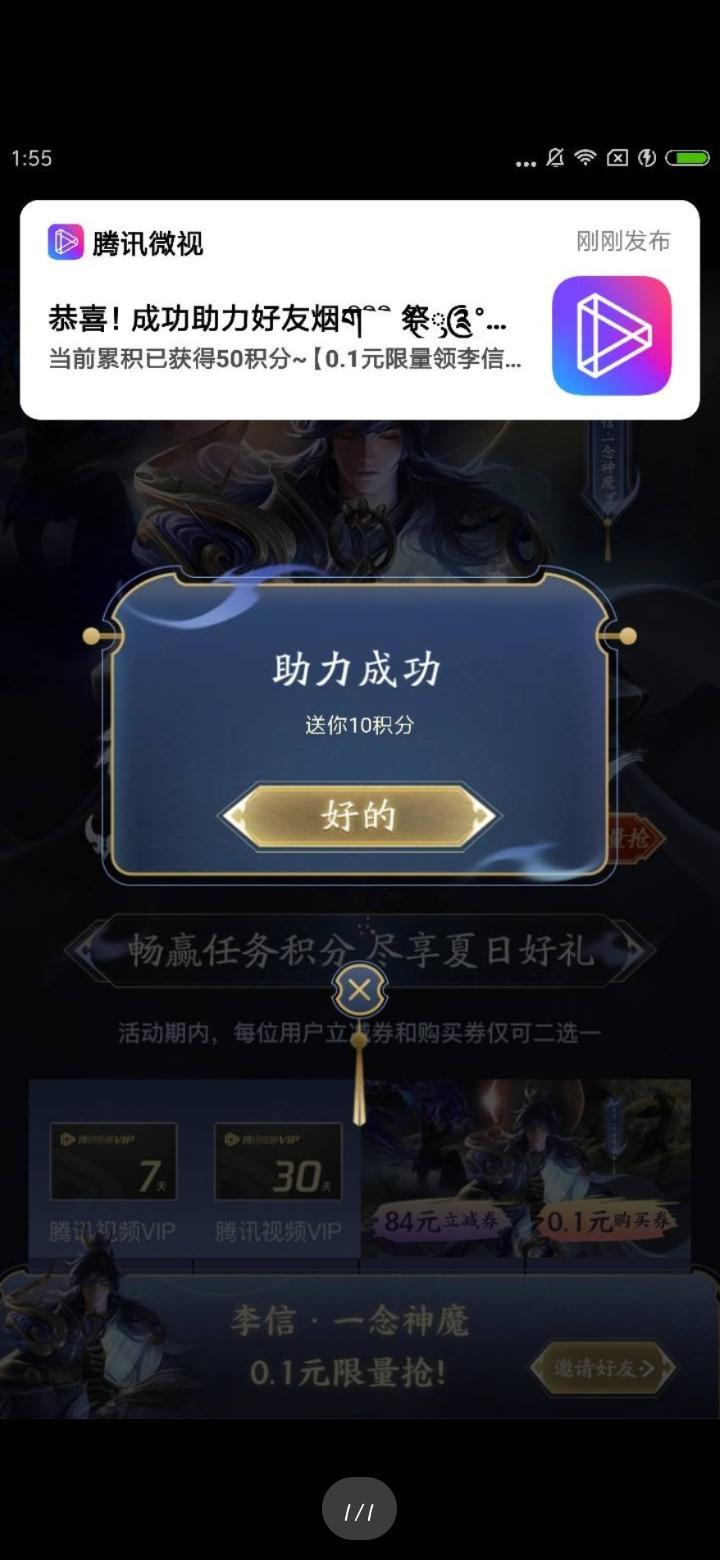 九龄的砍价任务 步骤图1