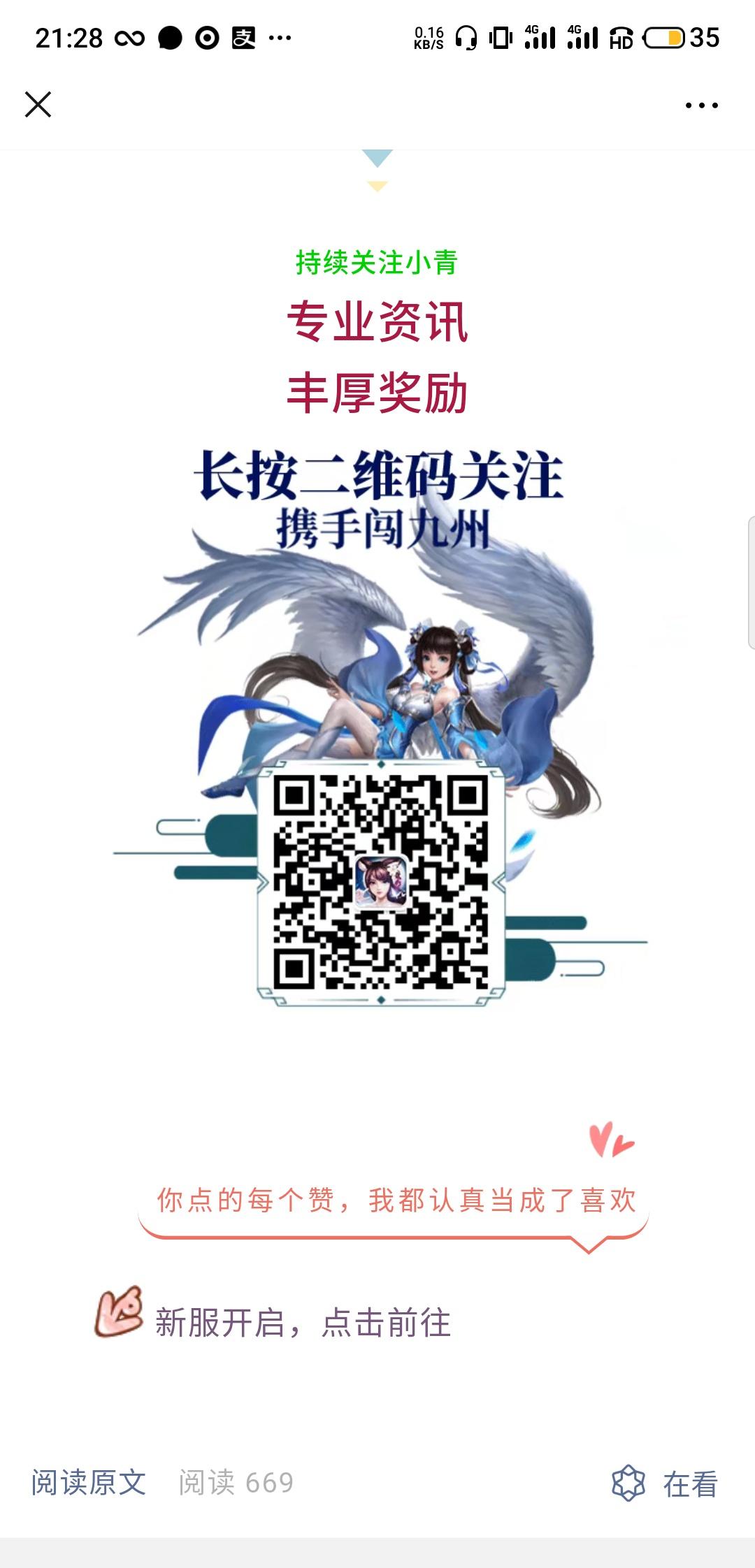sisse的点赞任务 步骤图1