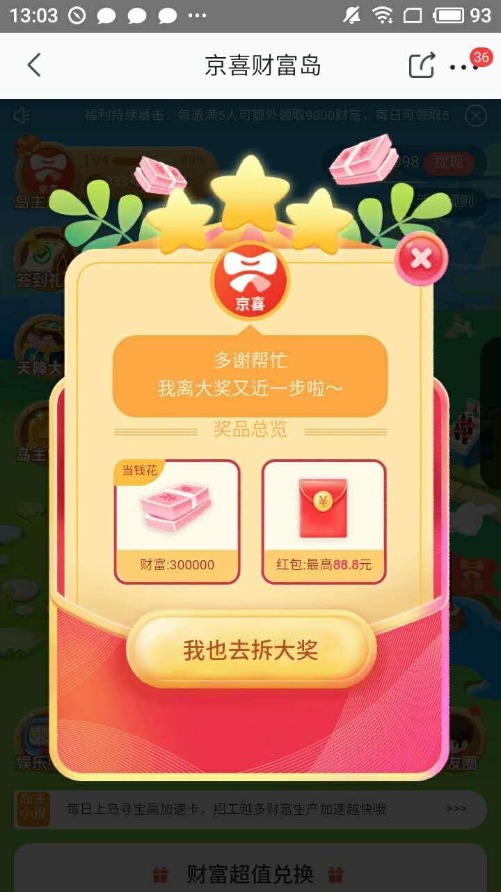 山夆的点击任务 验收样图1