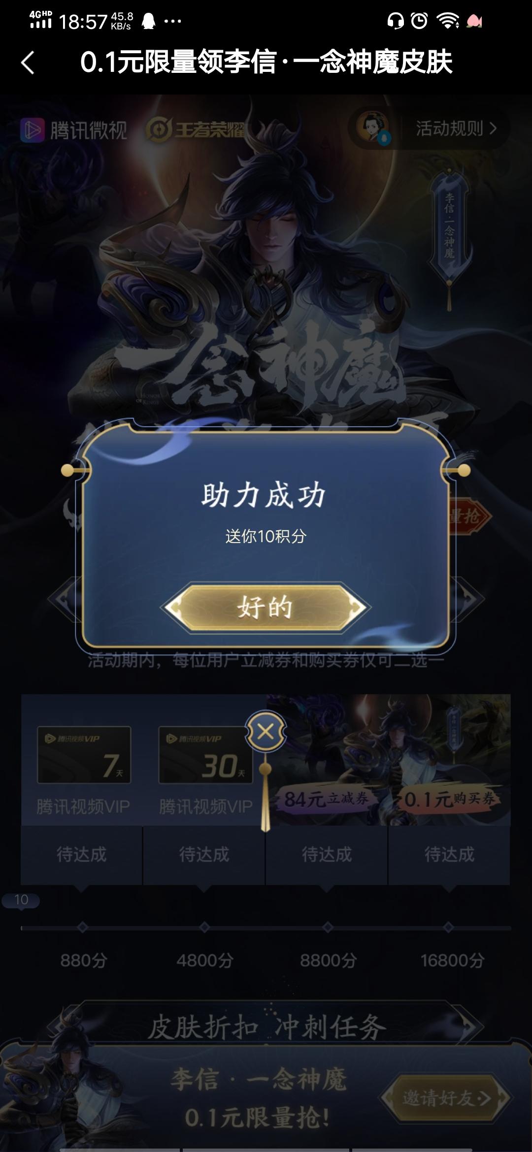睡不醒的小于的点击任务 验收样图1