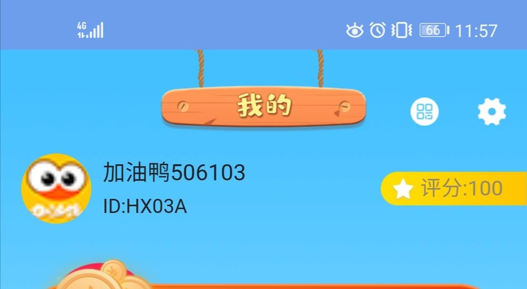 助力 支付宝 心态的任务 步骤图2
