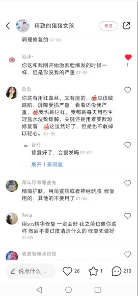 点赞/收藏 小红书 小红书评论点赞任务（精） 验收样图1