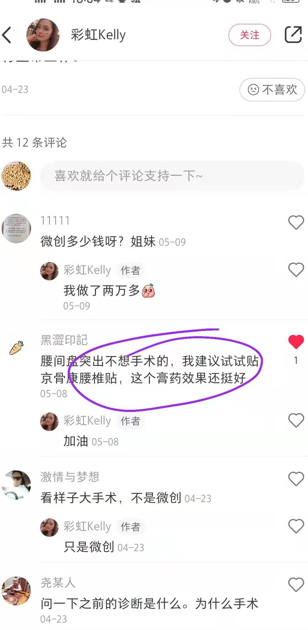 小红书 小红书点赞的任务 步骤图1