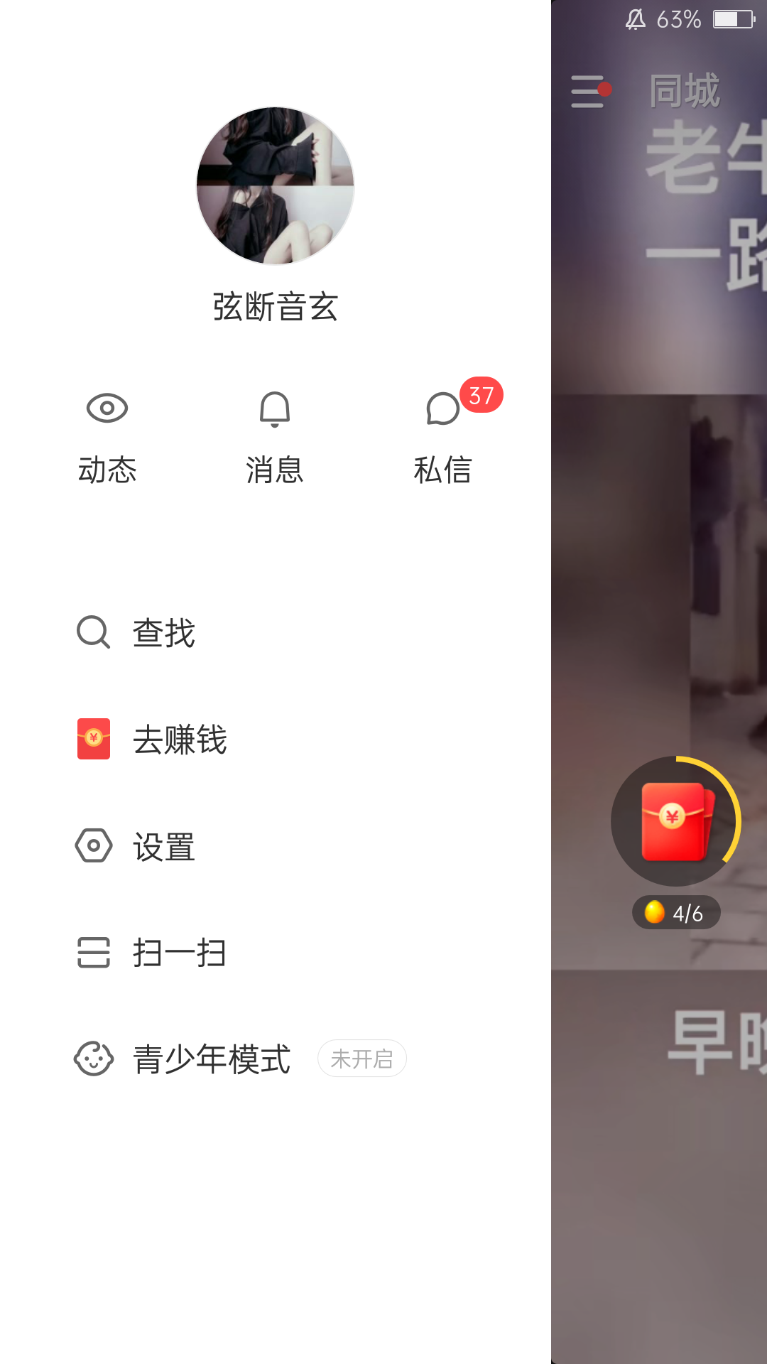 离崖的注册任务 验收样图1