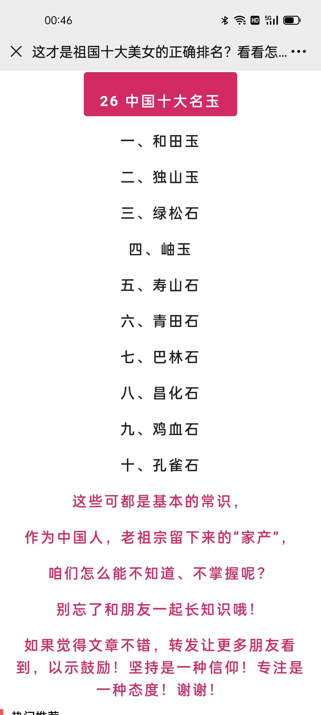 待分类 晨光的任务 验收样图1