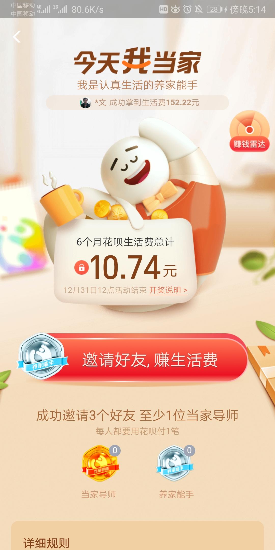 清茫.的投票任务 验收样图1