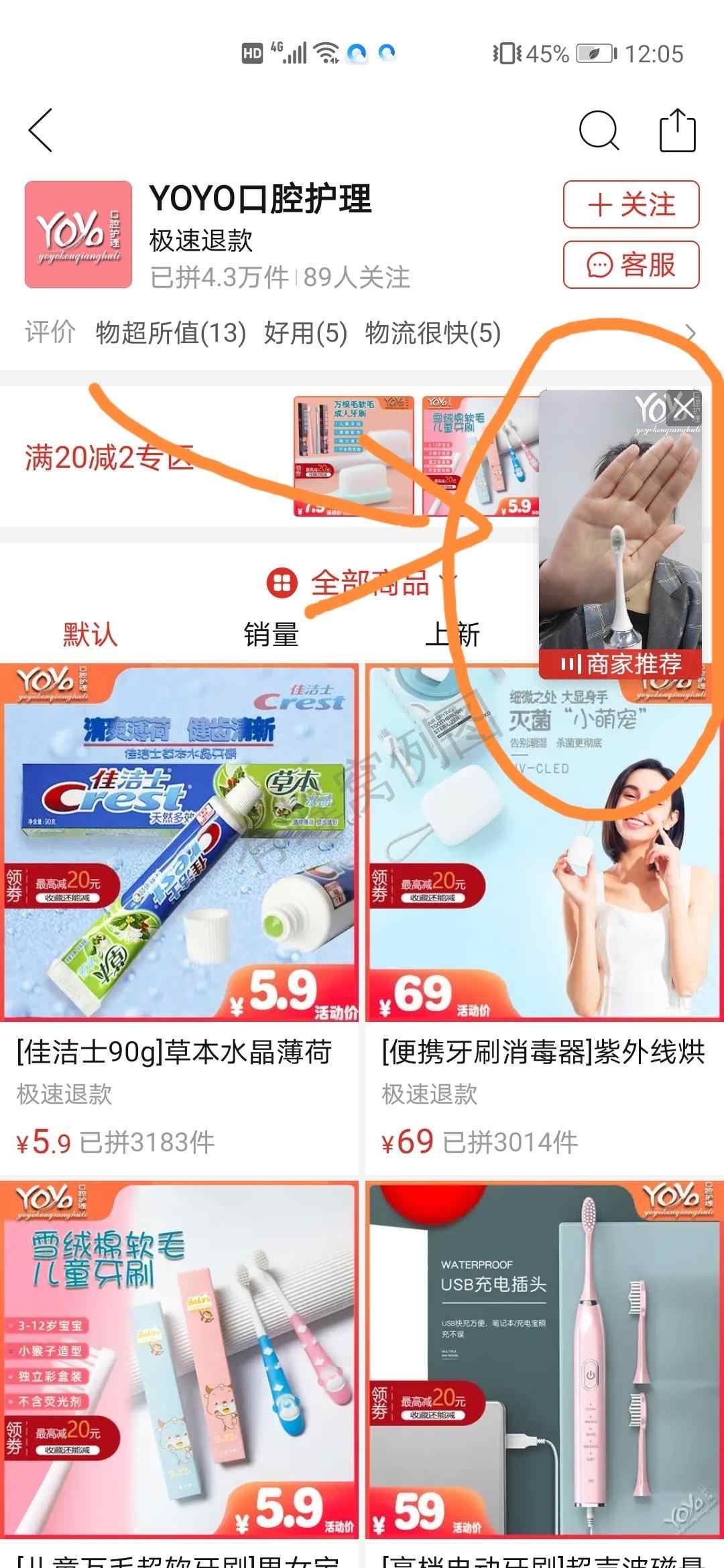 关注 小布丁的任务 步骤图1