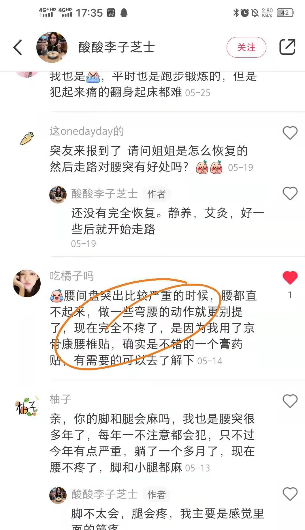 小红书 小红书点赞的任务 步骤图1