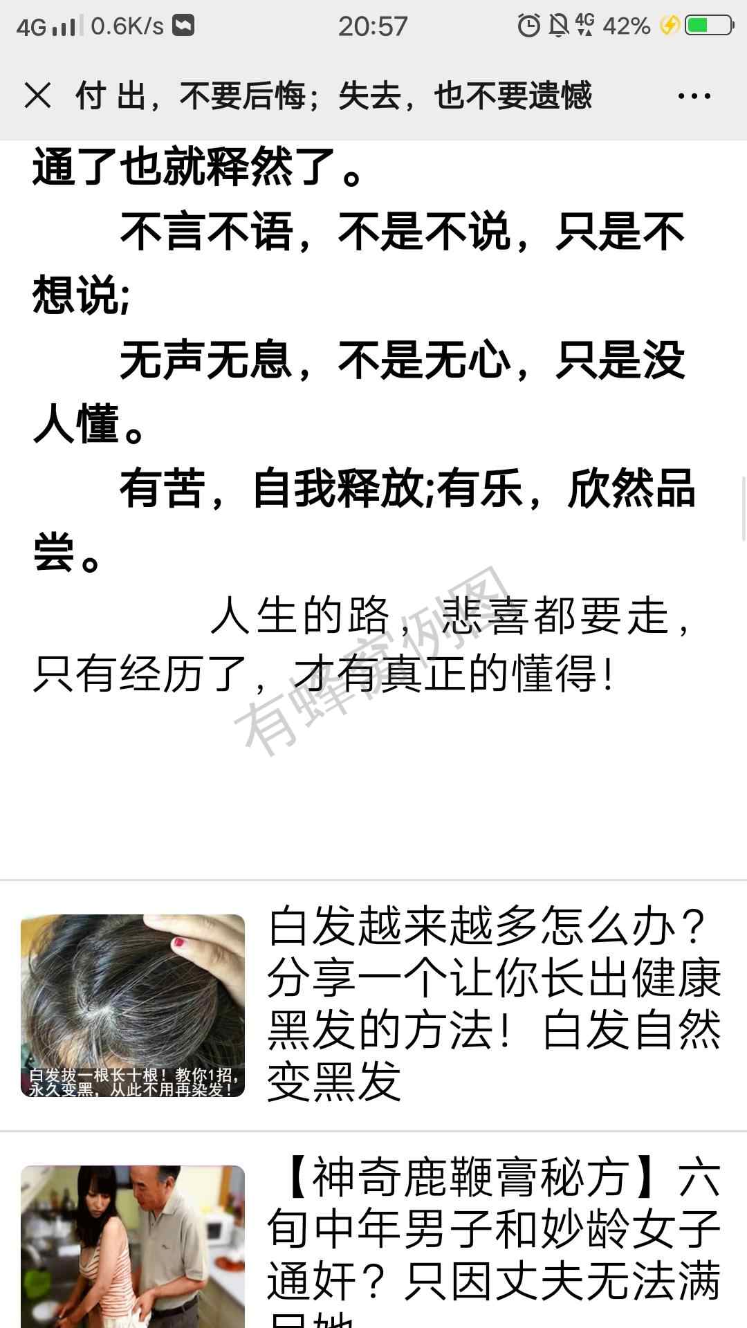 盟【朋友圈最新平台】的点击... 步骤图2