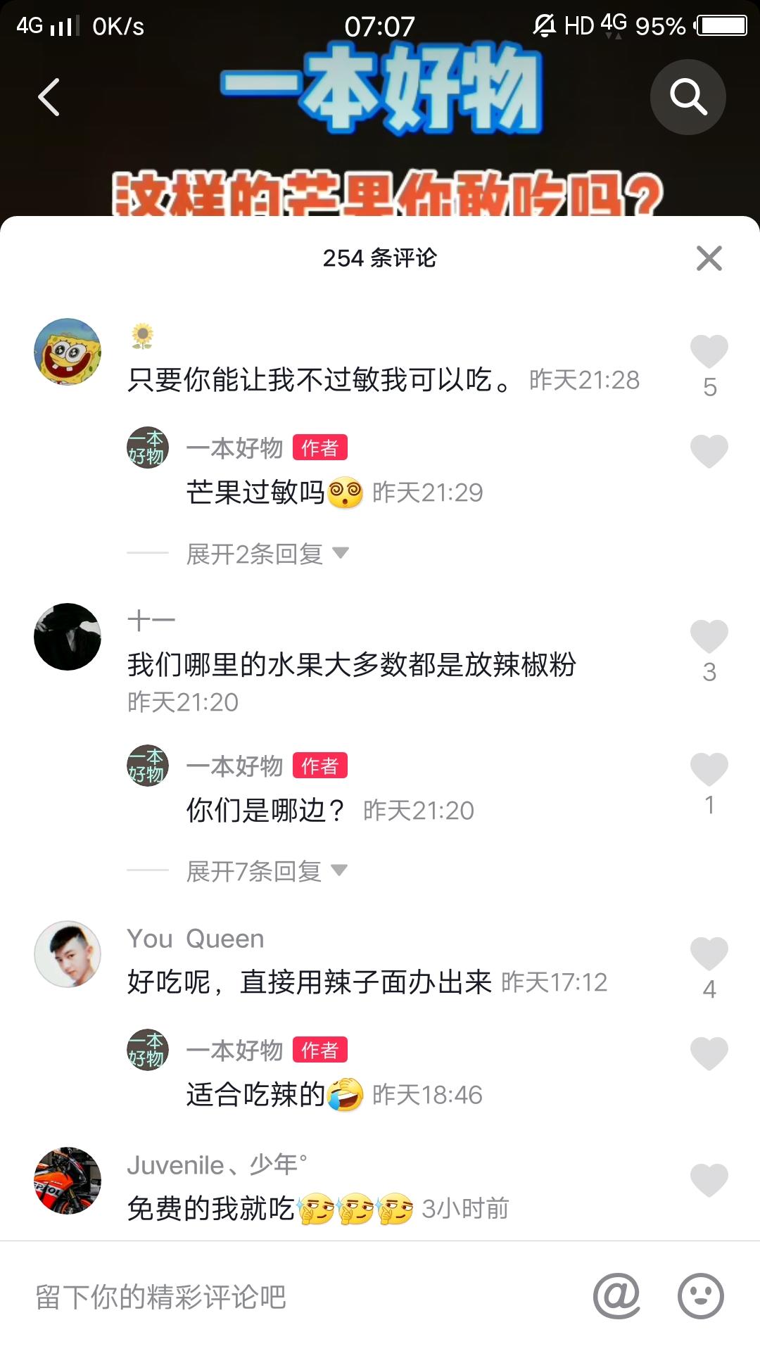抖音关注点赞评论 验收样图1