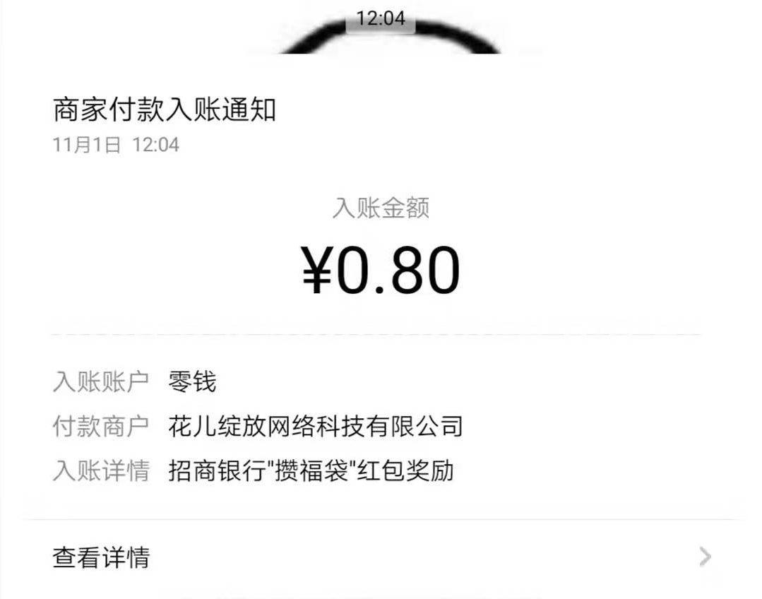 速来领红包啦 验收样图1