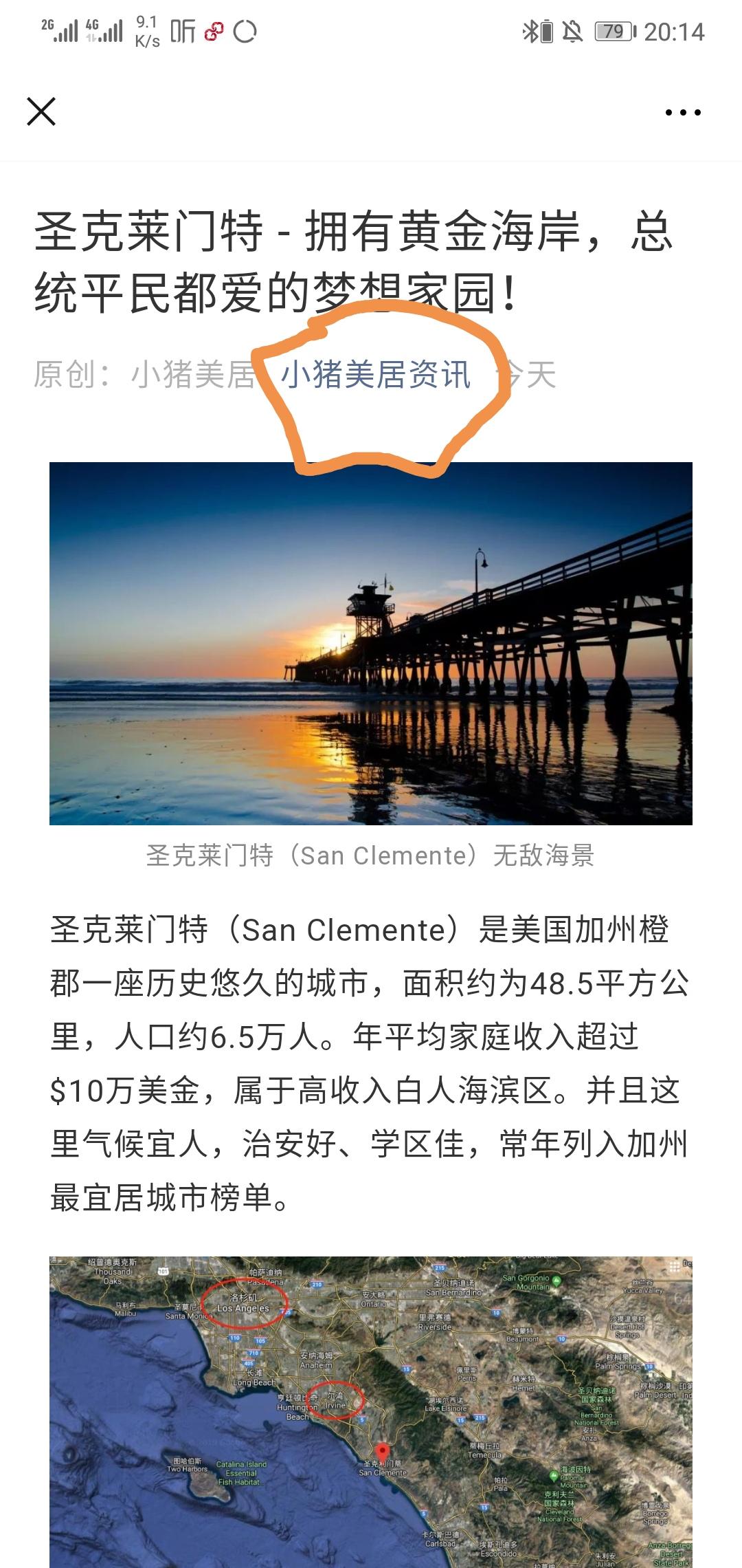 石晶的关注任务 步骤图1