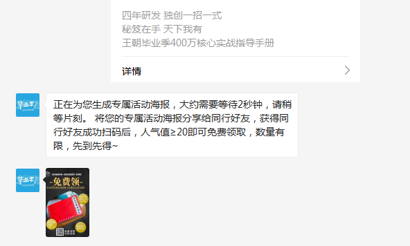 重庆星辰影视一陈民龙的关注任务 验收样图1
