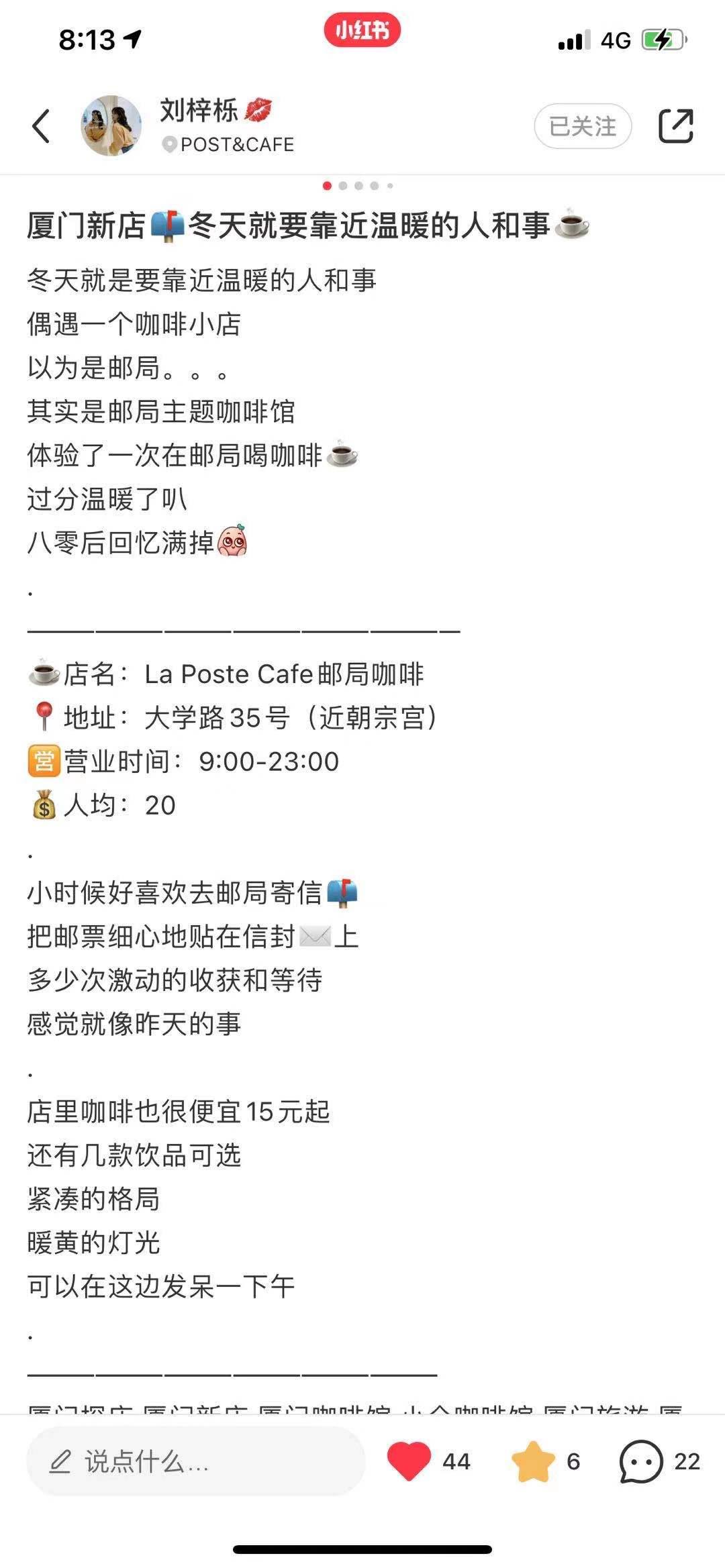 点赞/收藏 小红书 简单快速的任务yj 验收样图1