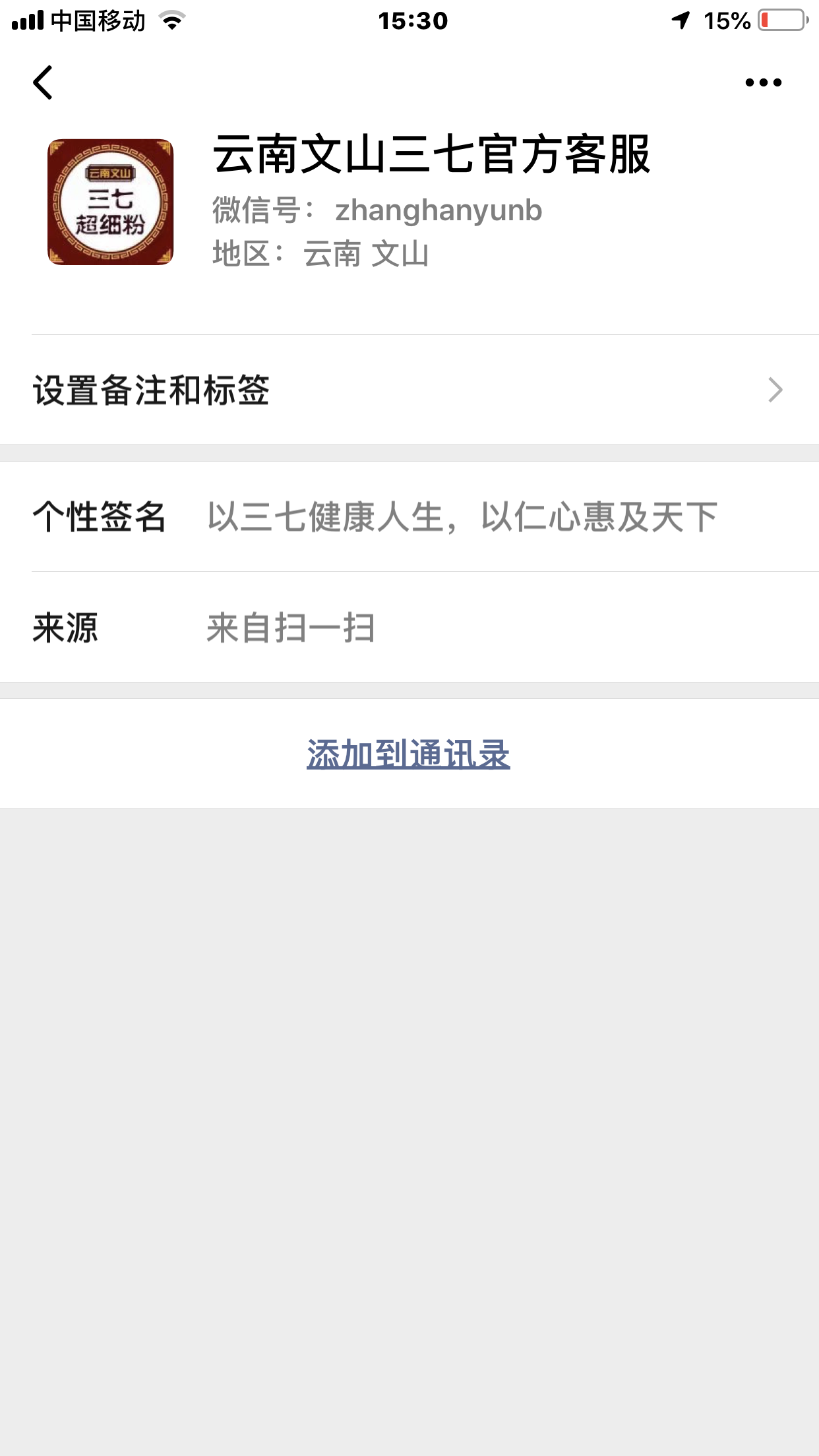 天行健的关注任务 验收样图1