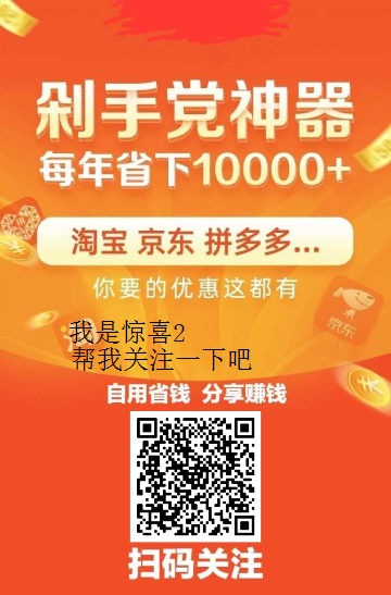关注 惊喜的关注任务 步骤图1
